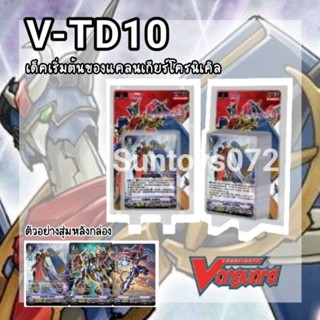 V-TD10, V-TD11, V-TD12, V-LTD05พรีออเดอร์สินค้ามาเดือนก.ค.