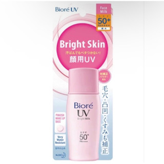 Biore UV Bright Milk SPF50+/PA++++  บิโอเร ยูวี ไบรท์ มิลค์ เอสพีเอฟ 50+/ พีเอ ++++ (สีชมพู) ขนาด 30 ml กันแดด