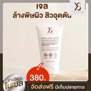 Y8เจลล้างสิว ล้างแล้วหน้าไม่แห้ง มีฟองเล็กน้อย เหมาะกับคนเป็นสิว ขนาด 80กรัม