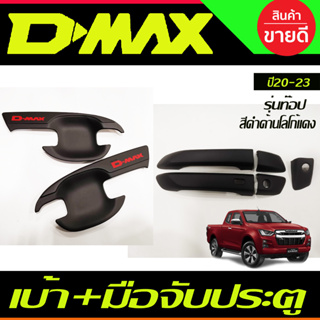 เบ้าประตู + ครอบมือจับประตู (รุ่นท๊อป) สีดำด้านโลโก้แดง รุ่น2ประตู Isuzu Dmax D-max 2020 2021 2022 2023 (A)