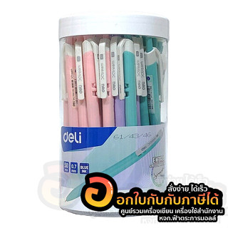 ปากกา Deli ปากกาลูกลื่น Xtream แบบกด สีพาสเทล หมึกน้ำเงิน ขนาด 0.7มม. คละสี บรรจุ 50ด้าม/กระปุก จำนวน 1กระปุก พร้อมส่ง