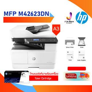 Laser Jet A3 Printer HP MFP M42623DN  Print 23 ppm/Copy/Scan/ Duplex / USB 2.0 / LAN/ 3Y **หมึกแท้