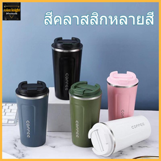 📢ส่งจากไทย แก้วเก็บอุณหภูมิ กระบอกเก็บอุณหภูมิ ขนาด 510ml-1294