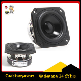 🔥พร้อมสต็อก🔥 ลำโพงฟูลเรนจ์ 3 นิ้ว 8Ω 10W 4/4.5 นิ้ว ลำโพง HIFI วูฟเฟอร์สูงและกลาง ดอกเสียงกลาง ทวีตเตอร์ฮอร์นแม่เหล็ก