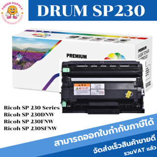 RICOH SP230 Drum(ราคาพิเศษ) ตลับดรัมเทียบเท่า สีดำใช้กับเครื่องพิมพ์ Ricoh SP230/230DNW/230FNW