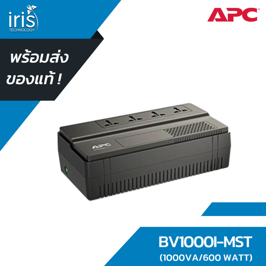 [พร้อมส่ง] เครื่องสำรองไฟฟ้า (UPS) APC EASY UPS BV1000I-MST (1000VA/600W)