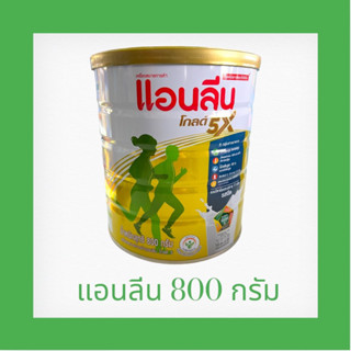 Anlene Gold 5 แอนลีน โกลด์ 5 นมผงไขมันต่ำ แคลเซียมสูงแบบชง รสจืด 800 กรัม ( 1 กระป๋อง )