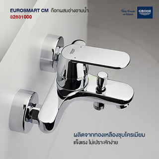 GROHE EUROSMART CM ก๊อกผสมอ่างอาบน้ำ 32831000 EUROSMART CM SINGLE LEVER BATH SHOWER MIXER WALL MOUNTED Tub Filler