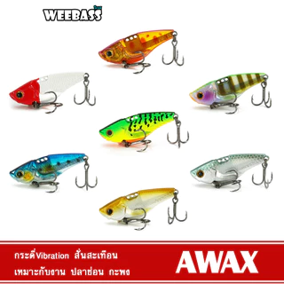 WEEBASS เหยื่อกระดี่ - รุ่น AWAX SINKING เหยื่อปลอม กระดี่ เหยื่อตกปลา