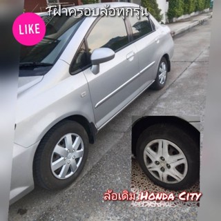 ฝาครอบล้อกระทะ Honda City ยาง 14-15 นิ้วชุด4ฝา ฟรีสติ๊กเกอร