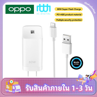 OPPO 80W 65W Super Vooc Flash Charger Realme GT NEO3/Oneplus/Find X5Pro/Reno8 หัวชาร์จมือถือ OPPO จากบริษัทผู้ผลิต