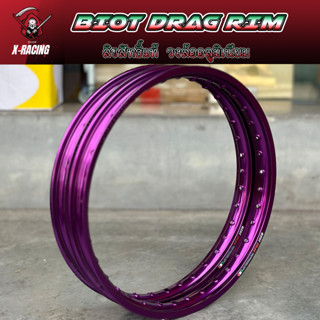 วงล้อ อลูมิเนียม BIOT DRAG 1.4-17 / 1.20-17 ลิขสิทธิ์แท้ ล้อขอบ17 สีสด ทนทาน มาพร้อมโลโก้ อะไหล่แต่งมอไซ l X-Racing