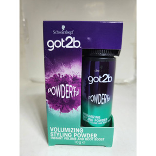 Schwarzkopf GOT2B POWDERFUL VOLUMIZING STYLING POWDER 10g. แป้งผม แป้งเพิ่มวอลลุ่ม วอลลุ่มไมซิ่ง สไตลิ่ง พาวเดอร์