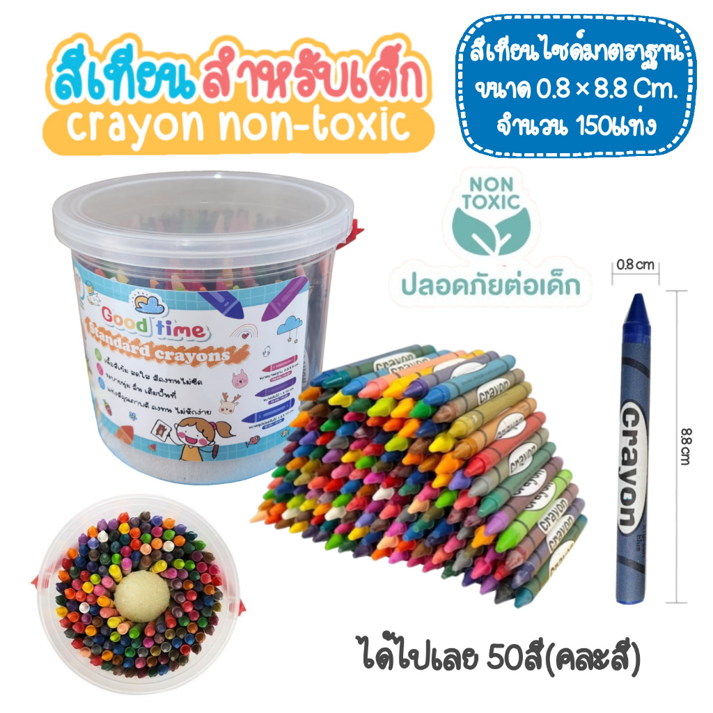 สีเทียนสำหรับเด็ก (Crayon) เลือกได้ 3ขนาด เขียนลื่น ไม่หักง่าย สีสันสดใส ระบายง่าย ไร้สารพิษ ปลอดภัยสำหรับเด็ก - รูปที่ 2