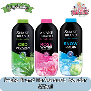 Snake Brand Herbaceutic Powder 250ml ตรางู เฮอร์บาซูติค แป้งเย็น 250มล.