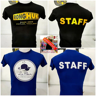 สั่งทำเสื้อยืดคำว่าอะไรก็ได้1ตัวก็รับทำ สกรีนเสื้อยืดงานดิจิตอลปริ้นDTFคมชัดสีสด ผ้าคอตตอนเท้100%