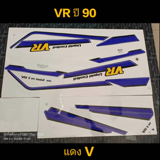 สติ๊กเกอร์ VR วีอาร์ สีแดง ปี 1990