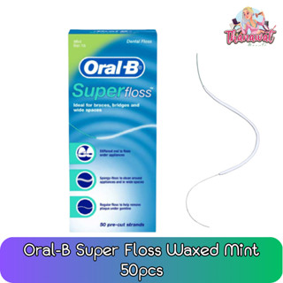 Oral-B Super Floss Waxed Mint 50pcs. ออรัลบี ไหมขัดฟัน ซูเปอร์ ฟลอส มินท์ 50เส้น (กล่อง)