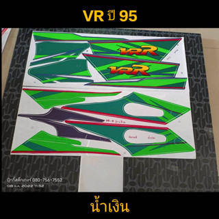 สติ๊กเกอร์ VR วีอาร์ สีน้ำเงิน ปี 1995