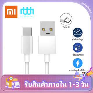 สายชาร์จสำหรับเสียวมี่ วีโว่ หัวเหว่ย ซัมซุง Xiaomi USB Type C Quick Charge 3.0