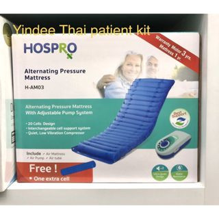 ที่นอนลมชนิดลอนขวาง HOSPRO รุ่น H-AM03 ช่วยลดและกระจายแรงกดทับของร่างกายด้วยระบบเป่าลมสลับลอนจึงช่วยป้องกันแผลกดทับได้ดี