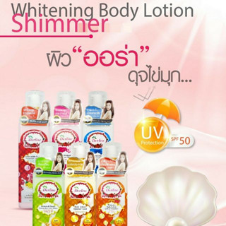 !!!โล๊ะๆๆ ค่ะ!! โลชั่นทาผิว/บำรุงผิวDerlise Body Lotion เดอลิเซ่ โลชั่นผิวขาววิ้ง ผิวออร่า นุ่มเด้ง เนียนใส่  250 g.