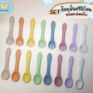 Heykiddo ชุดช้อนส้อมซิลิโคน สำหรับเด็ก มีกล่องพกพา