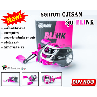 รอกเบททรงหยดน้ำ รุ่น BLINK บอดี้กราไฟท์อย่างดี แขนหมุนโลหะ ระบบหน่วงแม่เหล็ก 10 ระดับ สปูนโลหะแต่ง อัตราการทด 6.3:1