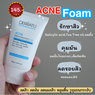 (OL6LG โค้ดลด 20.-) โฟมล้างหน้า DERRATU 40g สิวผด สิวอุดตัน สิวแพ้แมส สิวอักเสบ ผิวติดสาร ลดมัน แผลสิว รูขุมขนกระชับ