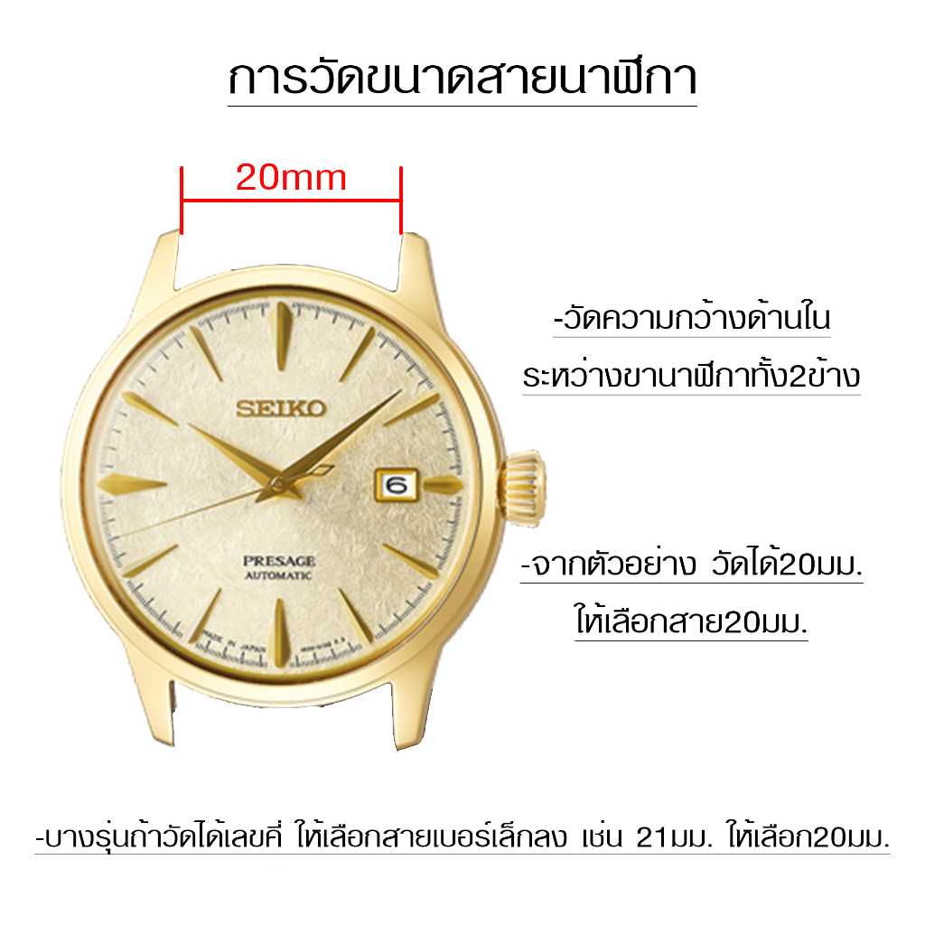 สายผ้าSeiko ของแท้ สั่งศูนย์ ขนาด18มม. 20ม. 22มม. และสายนาฬิกา รุ่นพิเศษ Limited Edition - รูปที่ 6