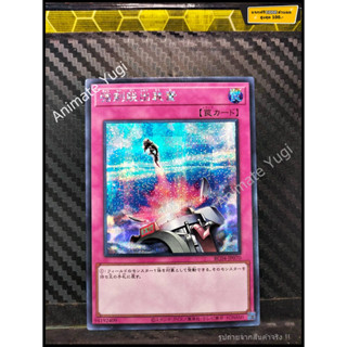 SCR 087 [Yu-Gi-Oh! การ์ดยูกิแท้ yugi ]   " RC04-JP070 : Compulsory Evacuation Device " (SCR)