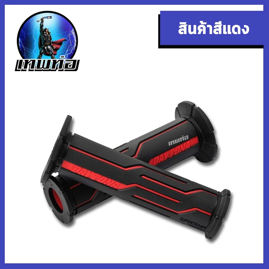 ปลอกแฮนด์แต่ง ปลอกมือมอเตอร์ไซค์ กันลื่น ใส่ได้ทุกรุ่น thumbnail 5
