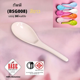 ทัพพีตักข้าวเนื้อเมลามิน มี 7สี