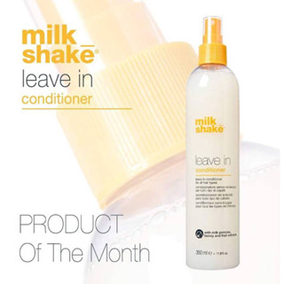 Milk Shake Leave In Conditioner 75 /350ml สเปรย์คอนดิชั่นเนอร์สำหรับผมที่แห้งเสียแตกปลายเล็กน้อย