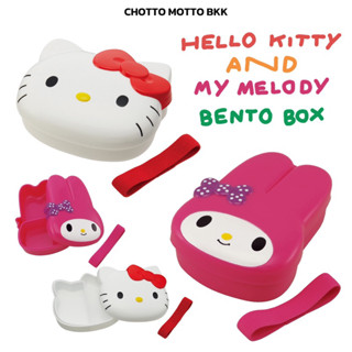 sanrio bento box กล่องข้าว น่ารัก คิตตี้ มายเมโลดี้