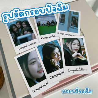 ✨ อัดรูปกรอบปัจฉิม อัดรูป กันน้ำ กระดาษอัดรูปคุณภาพสูง ​ ขั้นต่ำ​ 5 ใบต่อ1 ลาย * ส่งรูปมาทำได้ทุกใบ 🧸• ˎˊ˗