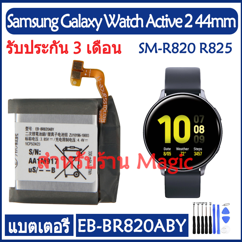 Original แบตเตอรี่ Samsung Galaxy Watch Active 2 44mm SM-R820 R825 battery EB-BR820ABY 340mAh รับประ
