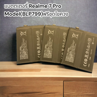 แบตเตอรี่ Realme 7 Pro (BLP799) รับประกัน 12 เดือน แบต Realme 7 Pro ฟรีขุดไขควง 1 ชุด