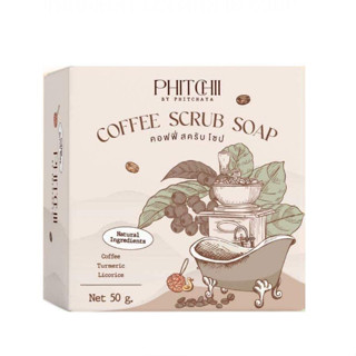 โฉมใหม่ สบู่สครับกาแฟ พิชชี่ Phichy By Phichara coffee scrub soap ของแท้ 50 กรัม