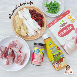 JINNY ผงกระเทียม ไม่เผ็ด สำหรับเด็ก 6 เดือนขึ้นไป ขนาด 50 กรัม เครื่องปรุงสำหรับเด็ก