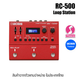 BOSS RC-500 Loop Station  เอฟเฟ็กต์กีตาร์ BOSS รับประกันจากศูนย์ตัวแทนประเทศไทย