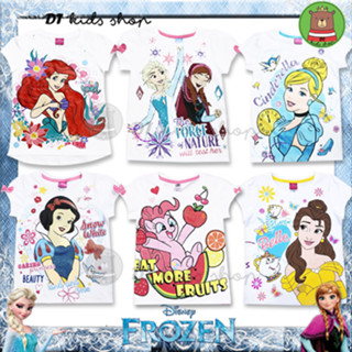 🌺ลิขสิทธิ์แท้ Disney เสื้อยืดเด็กหญิง เจ้าหญิงเอลซ่า&amp;แอนน่า, สโนไวท์, แอเรียล, ม้าโพนี่, เสื้อผ้าเด็กผู้หญิง Cotton