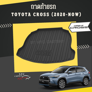 ถาดท้ายรถ toyota cross (รุ่น 2020-ปัจจุบัน) ตรงรุ่น ถาดวางของท้ายรถ ถาดรองท้ายรถ