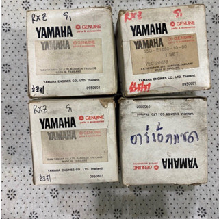 🇹🇭ลูกสูบชุดใหญ่ครบชุด Yamaha RXZ แท้ศูนย์🇹🇭🙏🏻