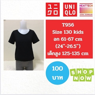 T956 เสื้อ uniqlo heattech kids ฮีทเทคเด็ก มือ2