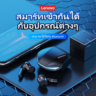 Lenovo GM2 PRO หูฟังเกมมิ่งบลูทูธ 5.3 กันน้ํา หูฟังบลูทูธตัดเสียงรบกวน คุณภาพเสียงสมาร์ททัช HIFI