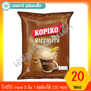 โกปิโก้ กาแฟ 3 อิน 1 มัคคิอาโต้ (20 ซอง)