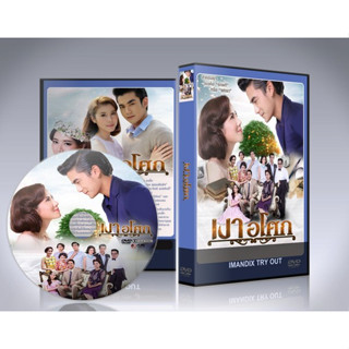 ละครไทย เงาอโศก DVD 5 แผ่นจบ. (ฌอห์ณ จินดาโชติ+เอสเธอร์)