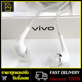 หูฟัง VIVO XE600 ใช้กับช่องเสียบขนาด 3.5 mm ใช้ได้กับVIVO Y30 Y31 Y12S Y20 Y12S V20PRO X50รับประกัน 1 ปี