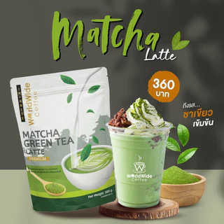 ผงชาเขียวมัทฉะลาเต้ 3in1 เข้มข้น หอม สไตล์ญี่ปุ่นแท้ๆ ขนาด 500 g.